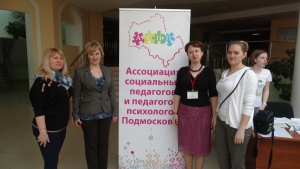 Участие в фестивале социальных педагогов