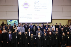Участие в XXV международных образовательных Рождественских чтениях